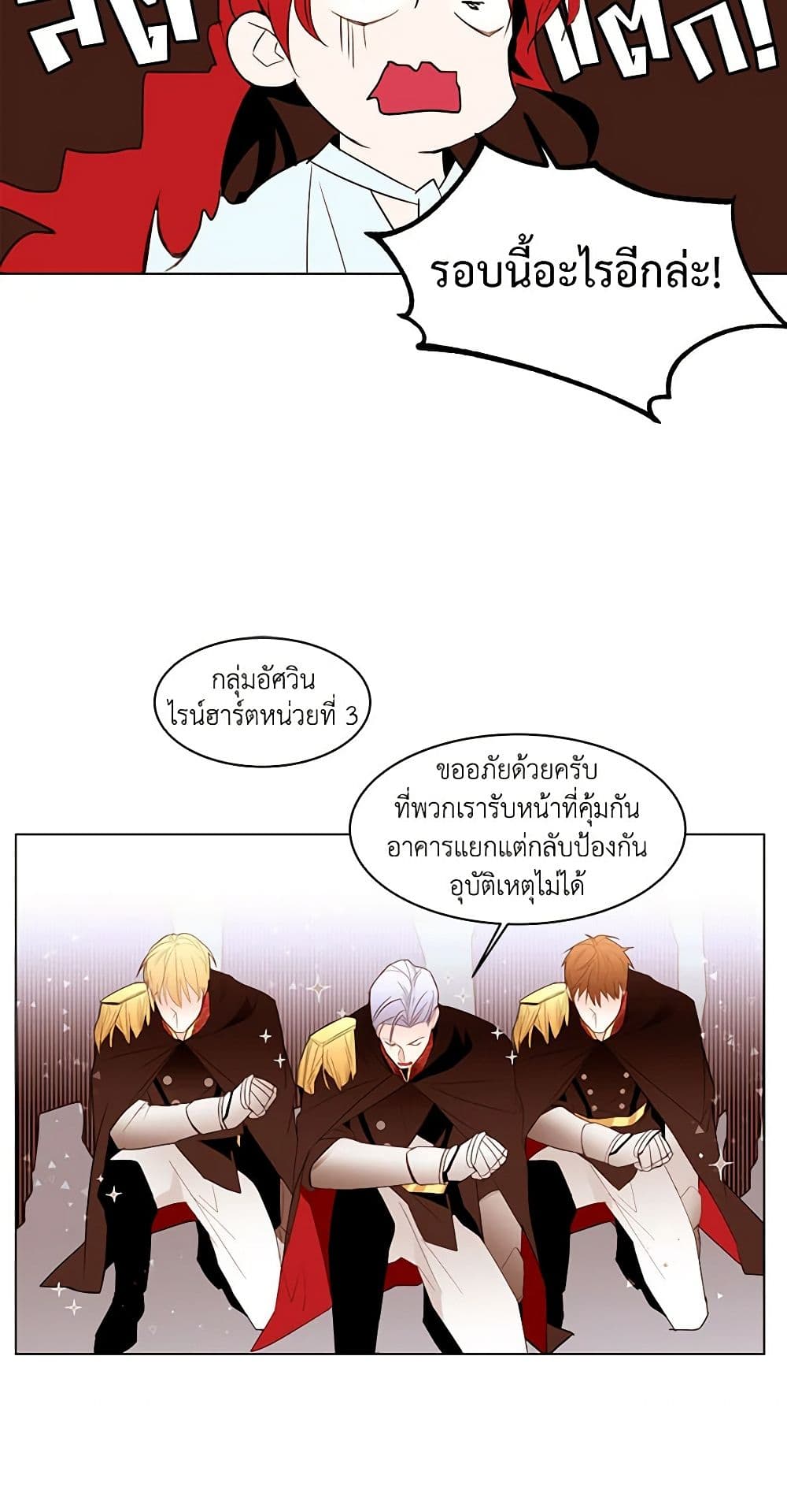 A Common Story of a Lady's New Life page 26