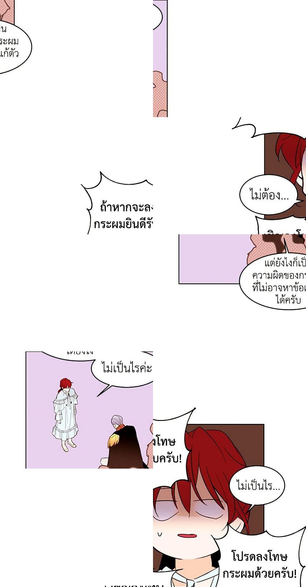 A Common Story of a Lady's New Life page 27