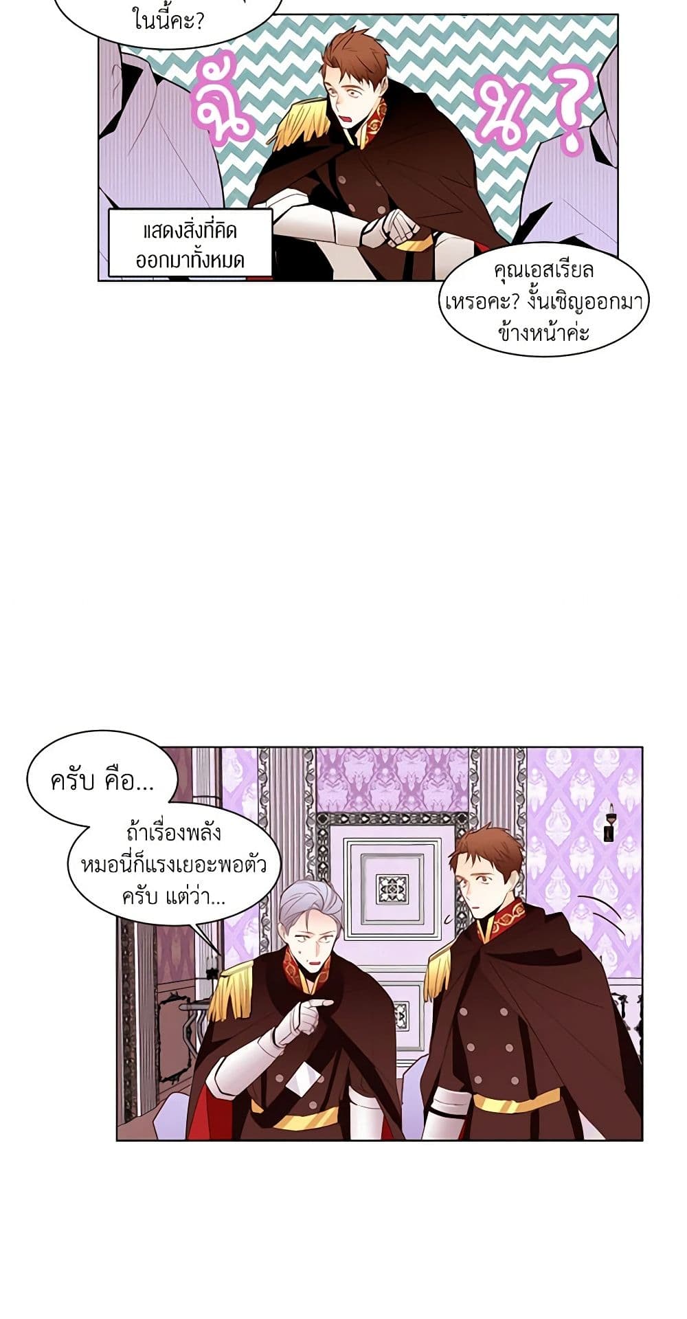 A Common Story of a Lady's New Life page 28