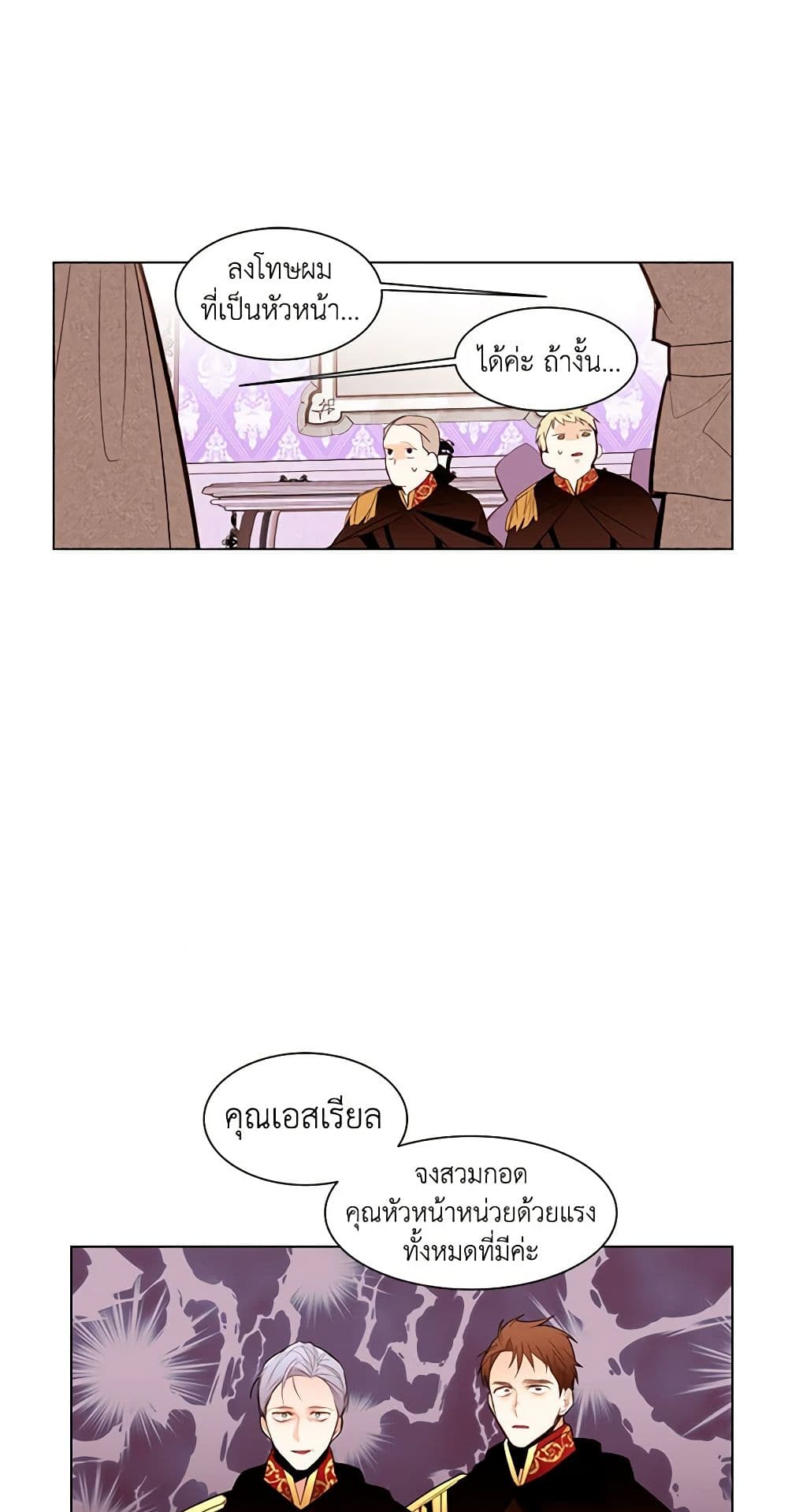 A Common Story of a Lady's New Life page 29