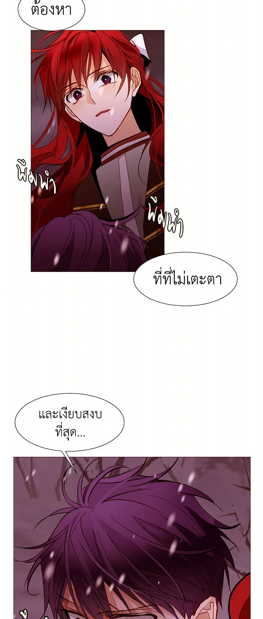 A Common Story of a Lady's New Life page 9