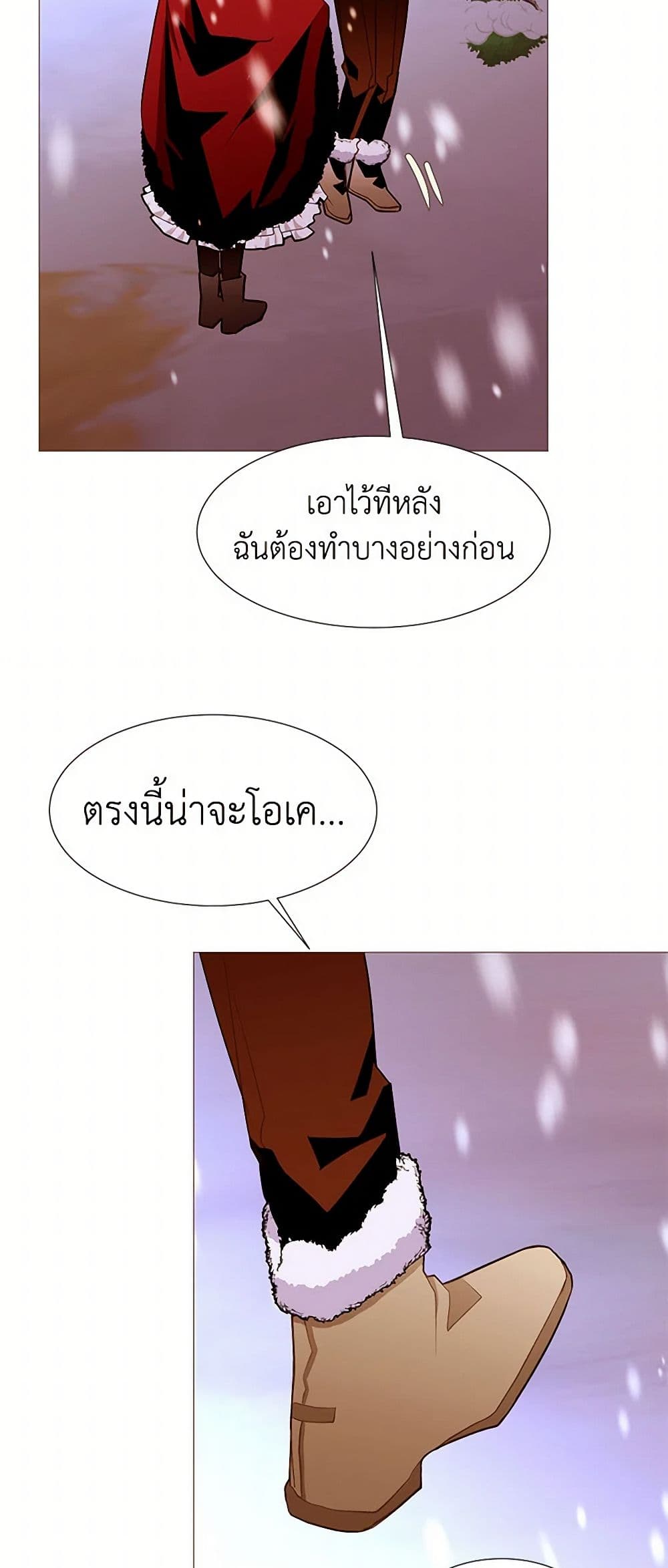 A Common Story of a Lady's New Life page 15