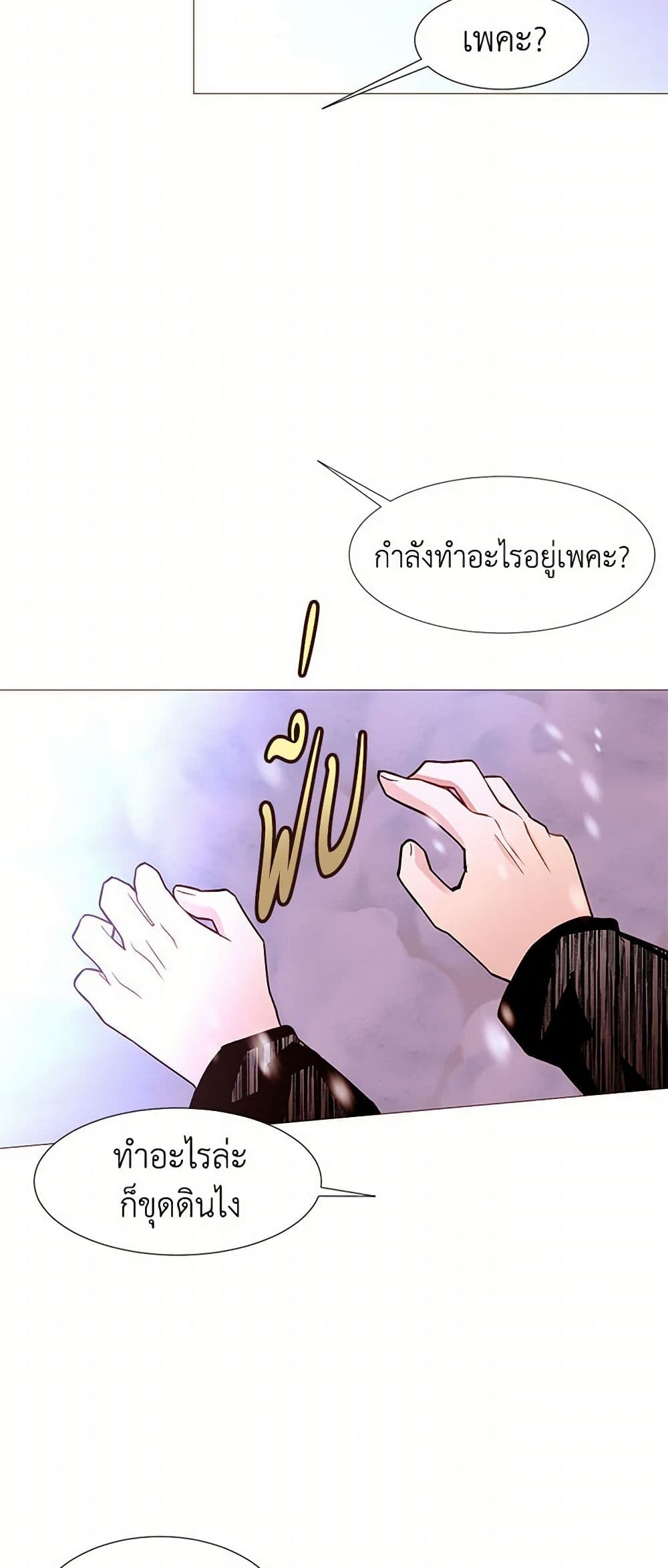 A Common Story of a Lady's New Life page 16