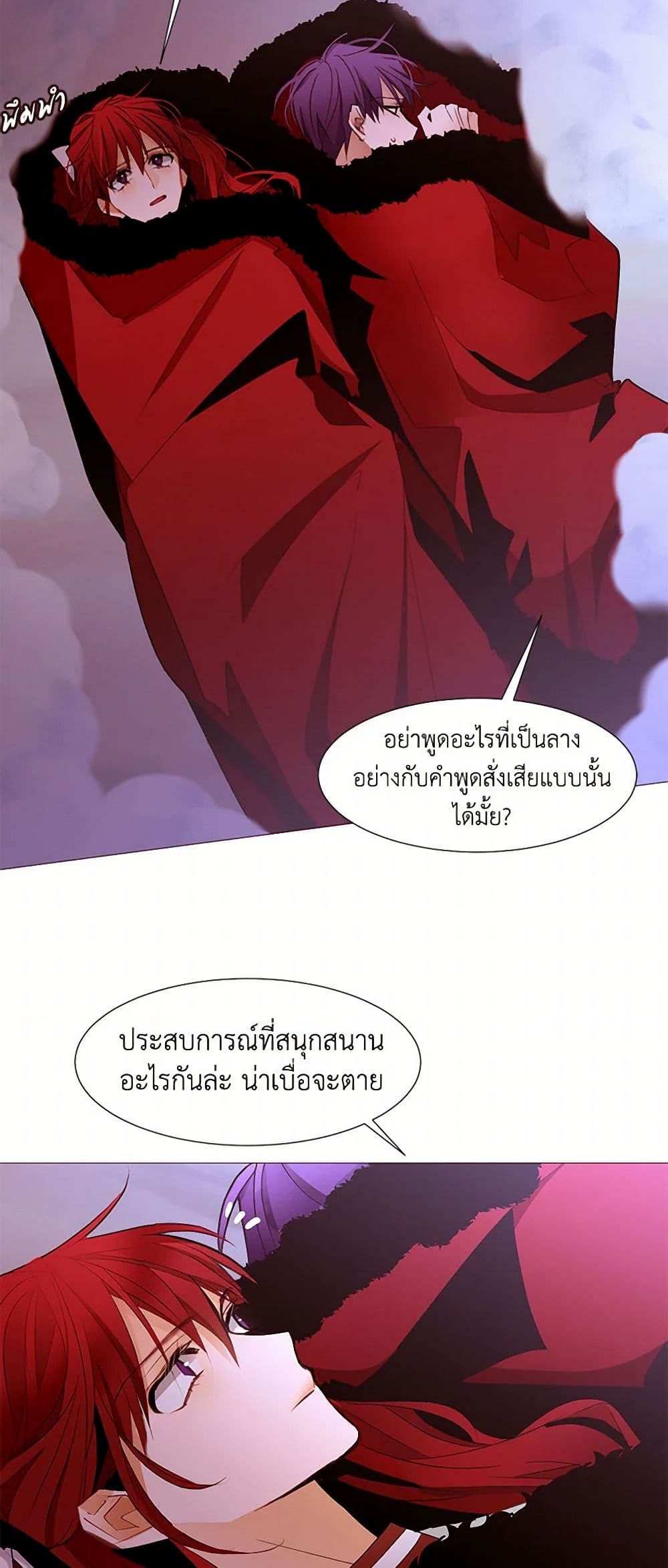 A Common Story of a Lady's New Life page 22
