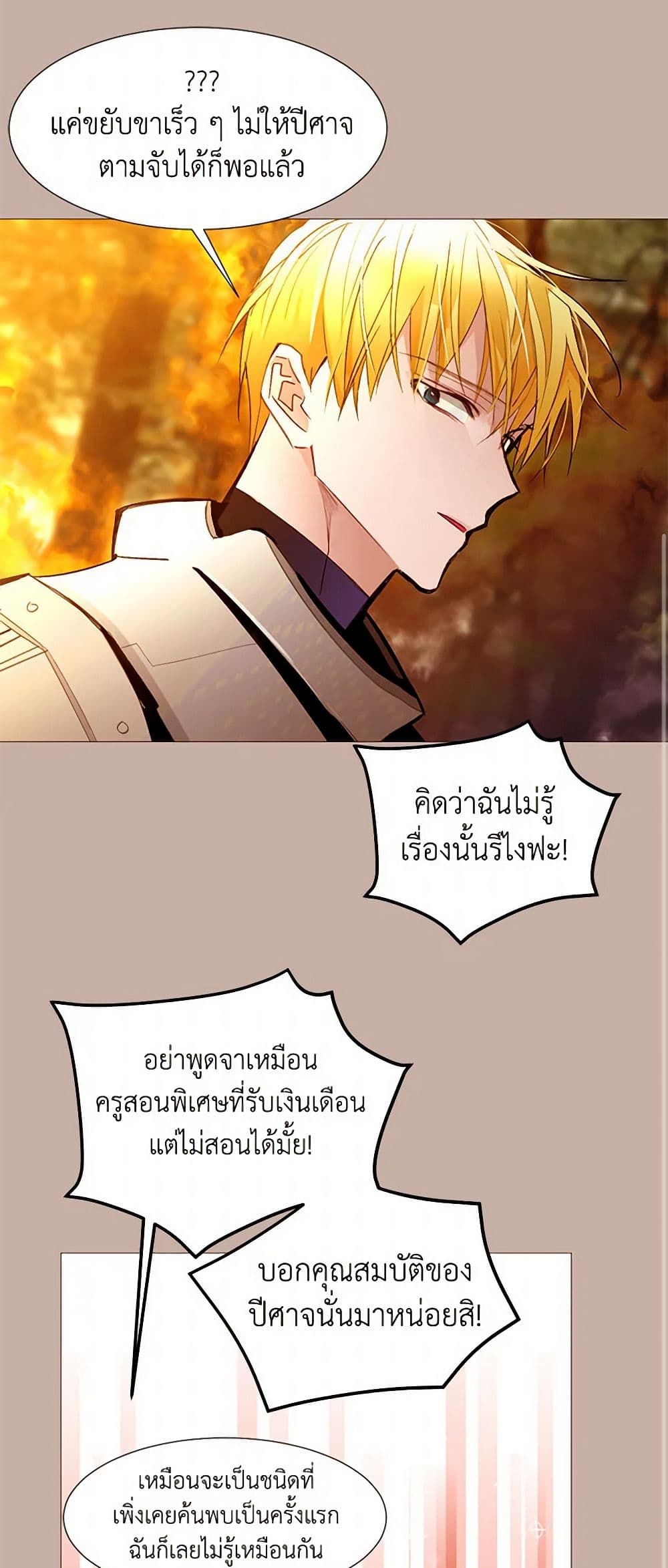 A Common Story of a Lady's New Life page 25