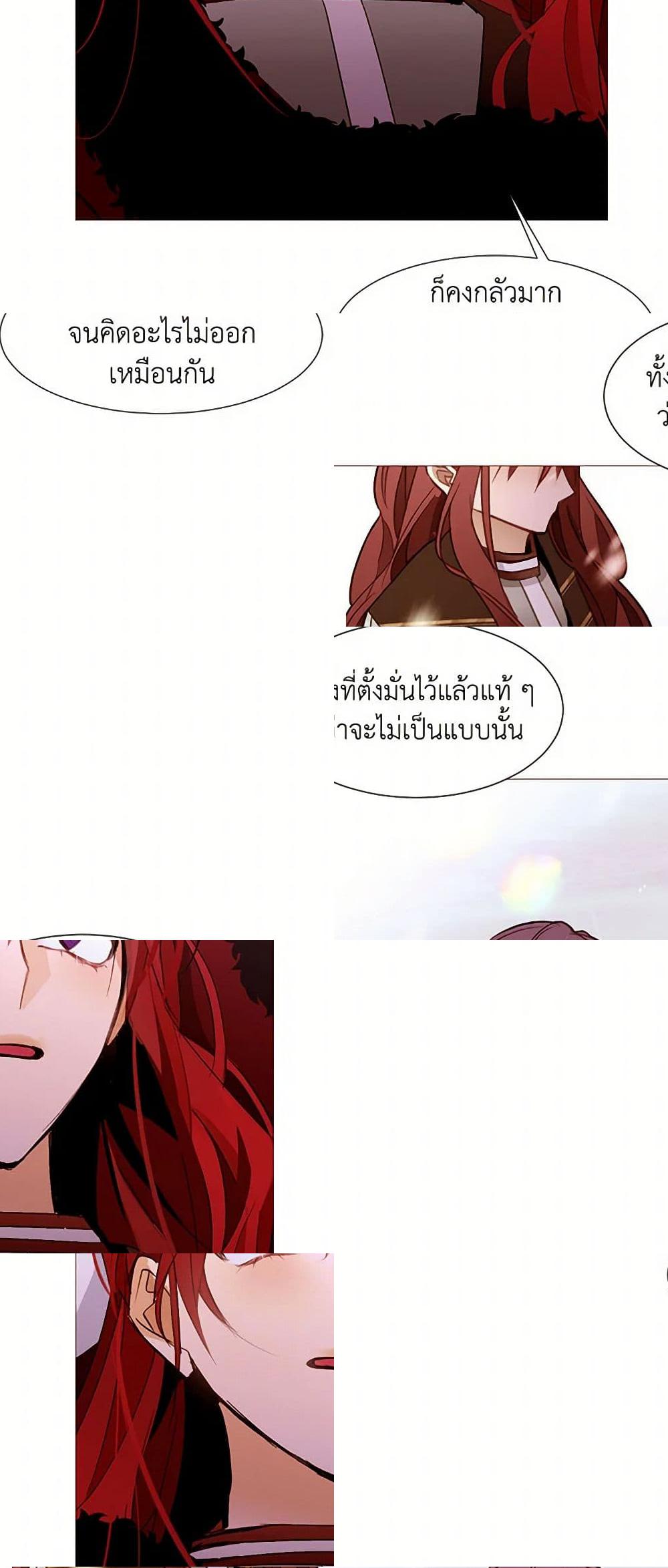 A Common Story of a Lady's New Life page 30
