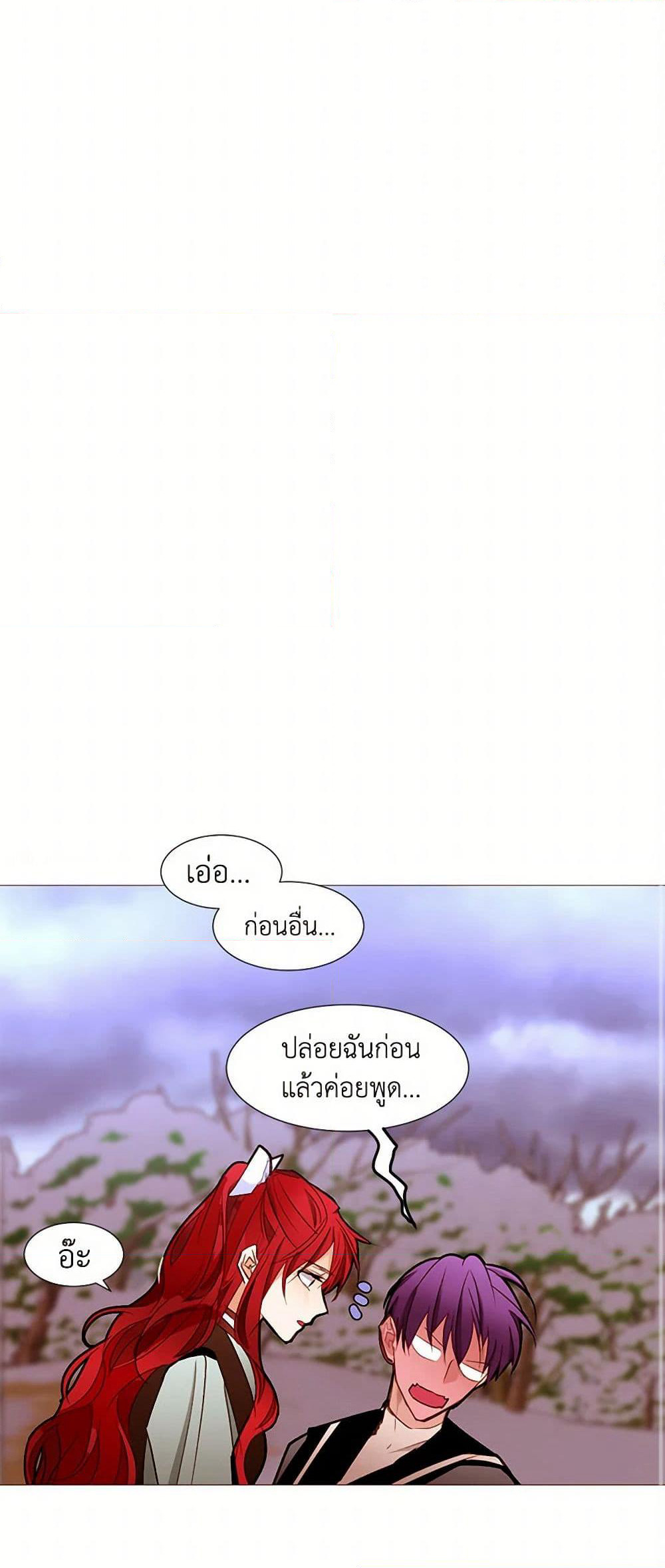 A Common Story of a Lady's New Life page 11