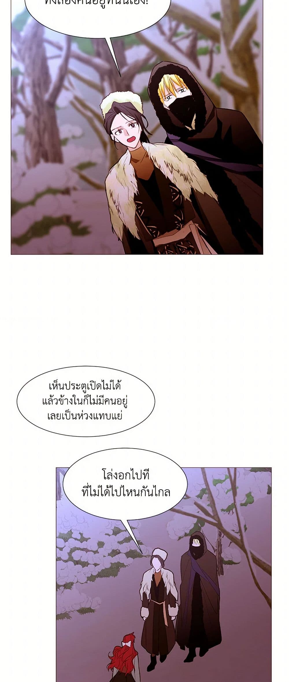A Common Story of a Lady's New Life page 13