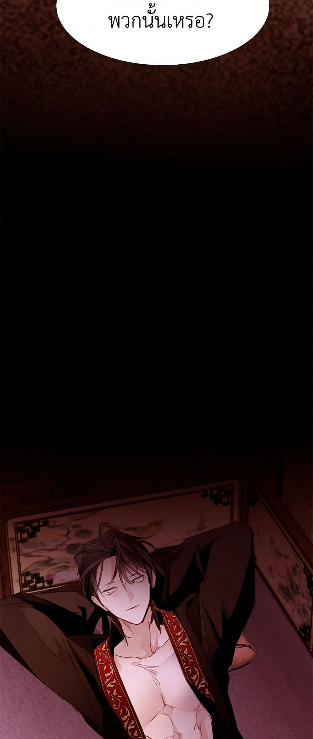A Common Story of a Lady's New Life page 24