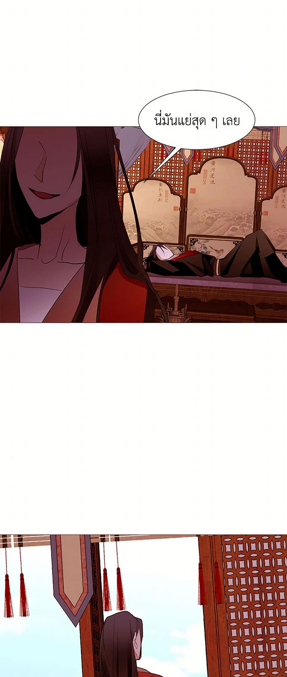 A Common Story of a Lady's New Life page 26