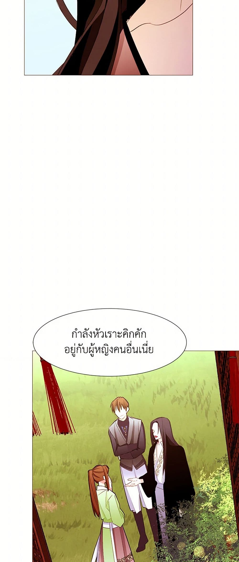A Common Story of a Lady's New Life page 28