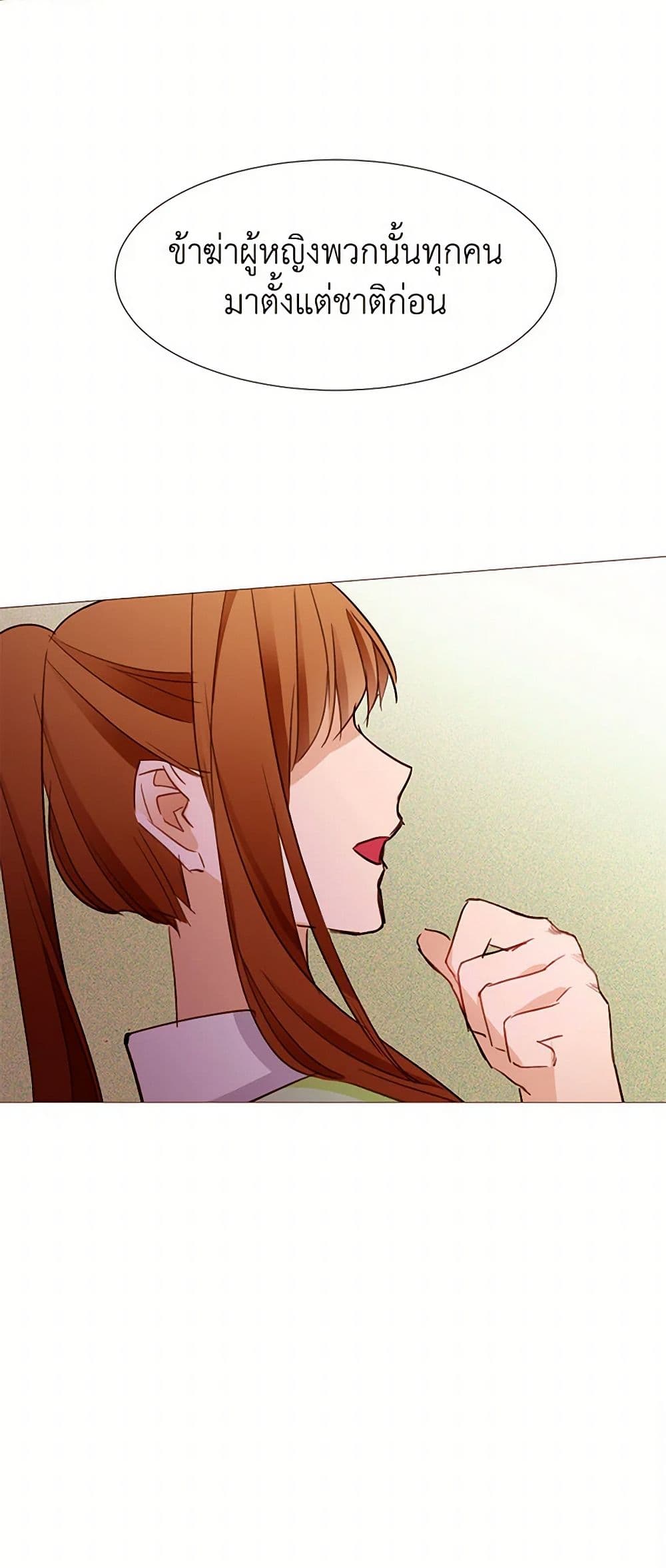 A Common Story of a Lady's New Life page 30