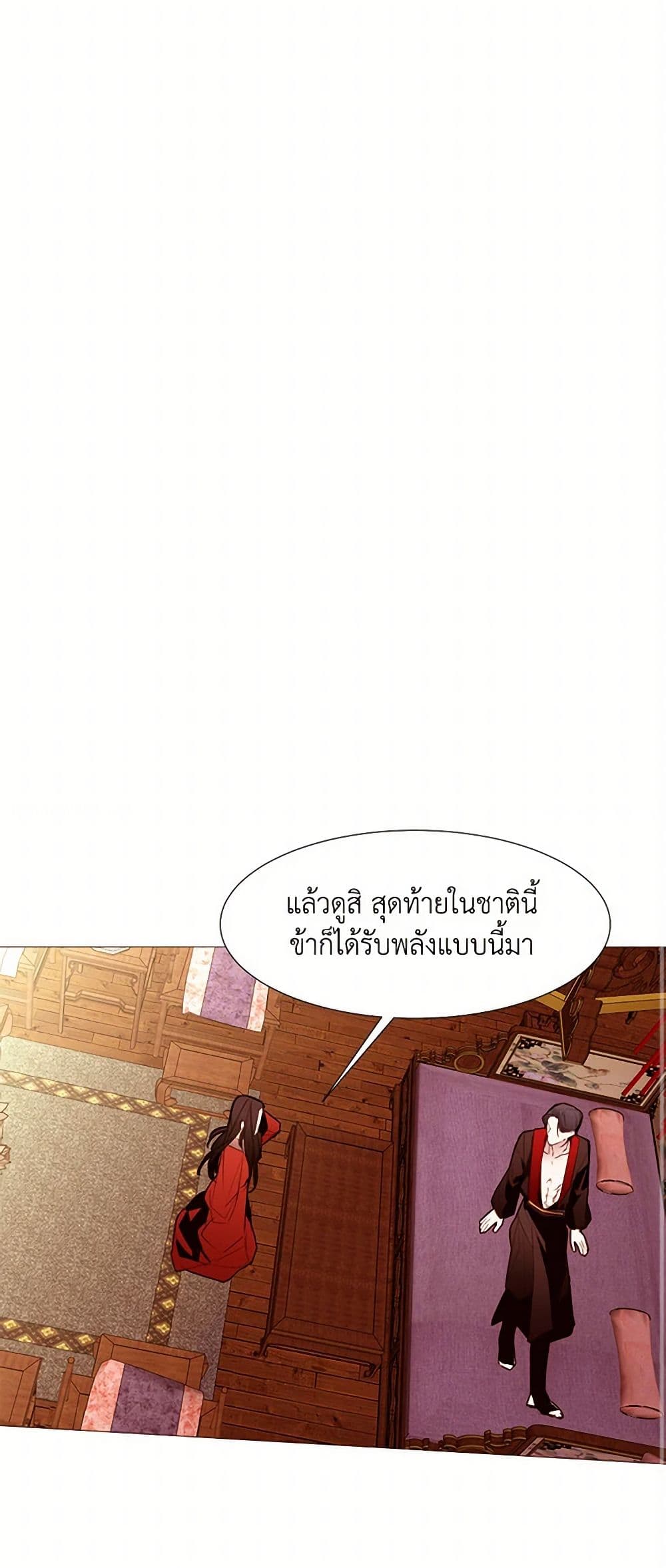 A Common Story of a Lady's New Life page 31