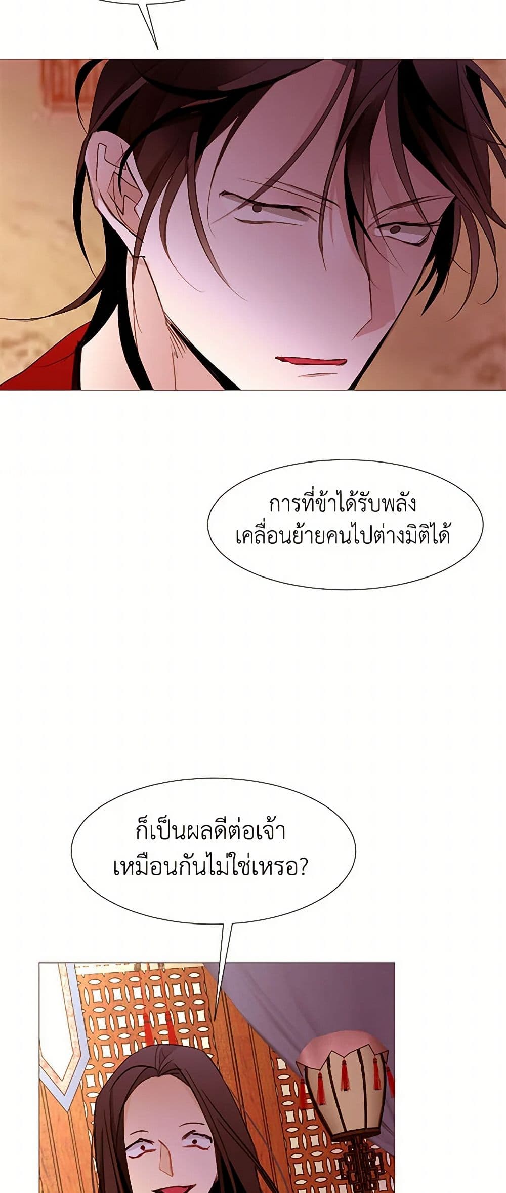 A Common Story of a Lady's New Life page 34