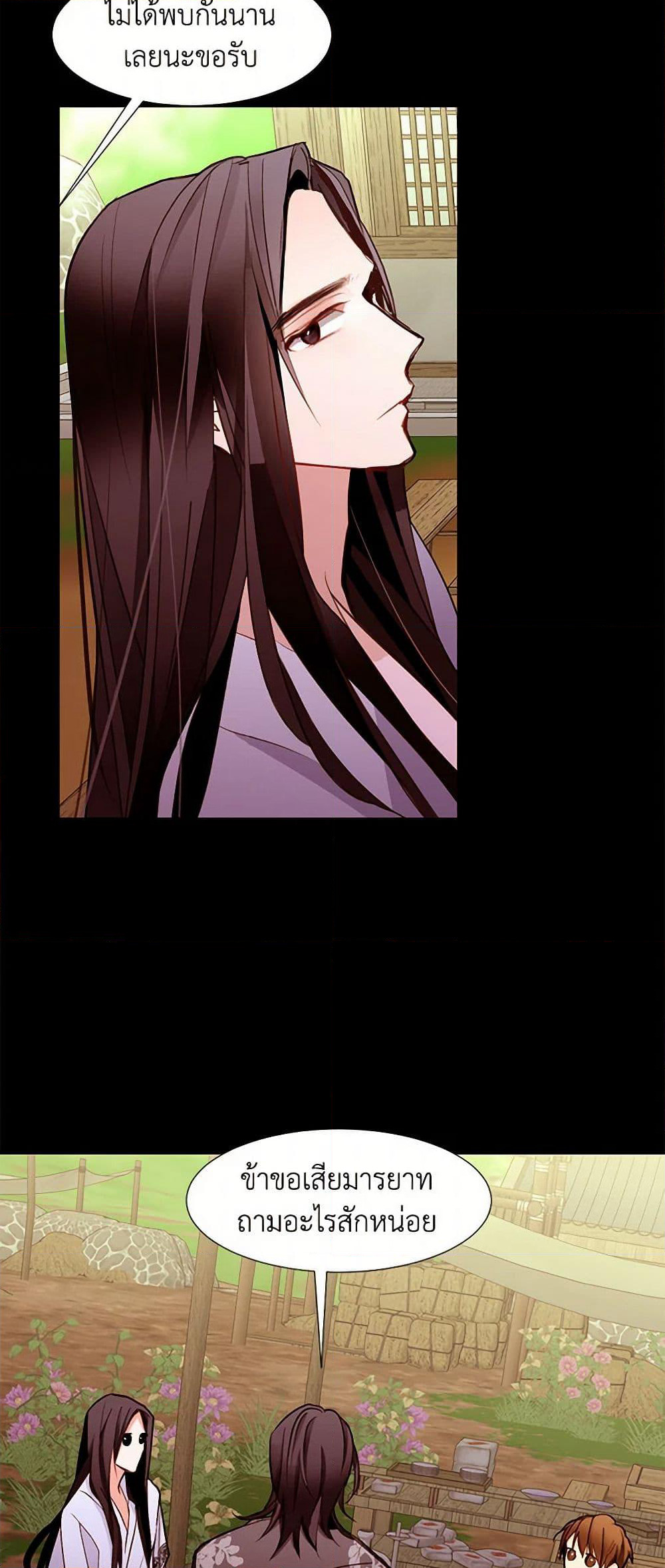 A Common Story of a Lady's New Life page 42