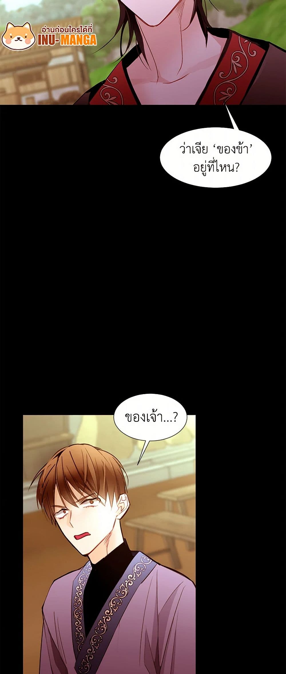 A Common Story of a Lady's New Life page 44
