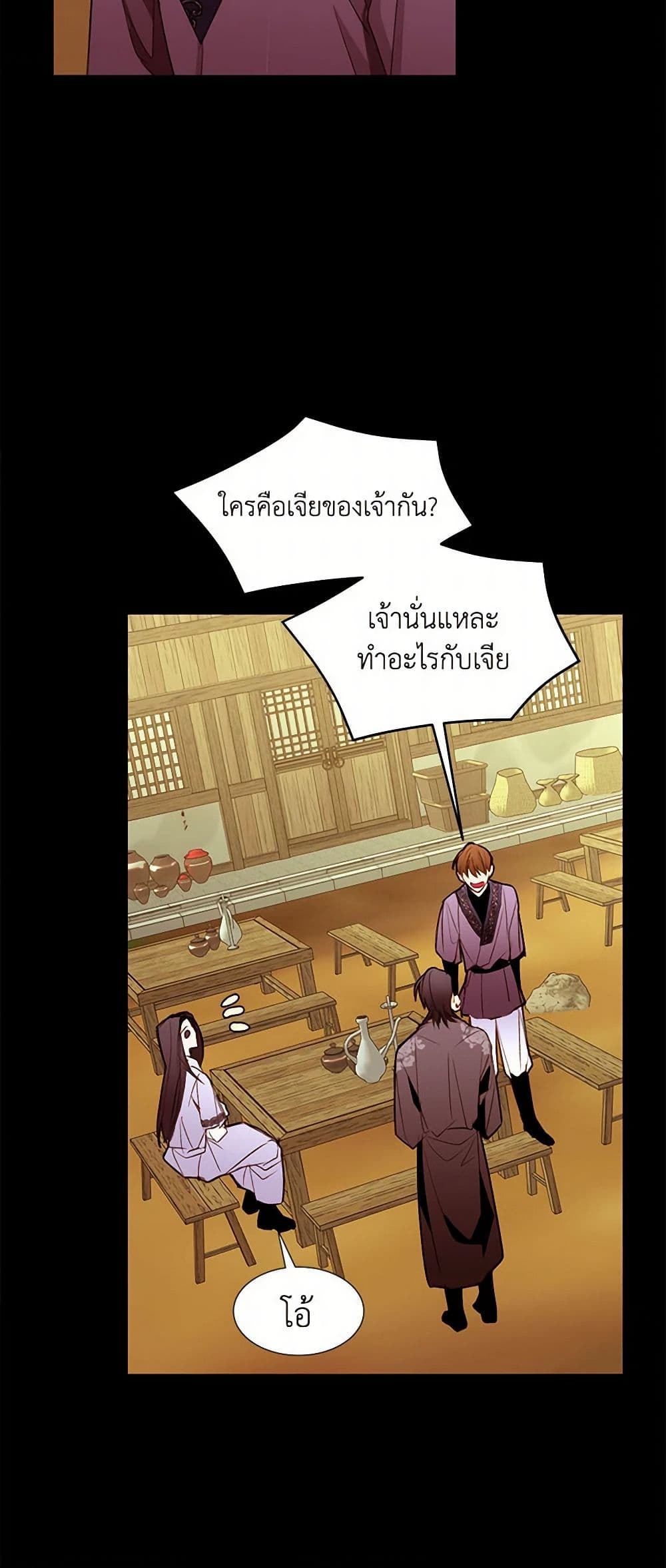 A Common Story of a Lady's New Life page 45