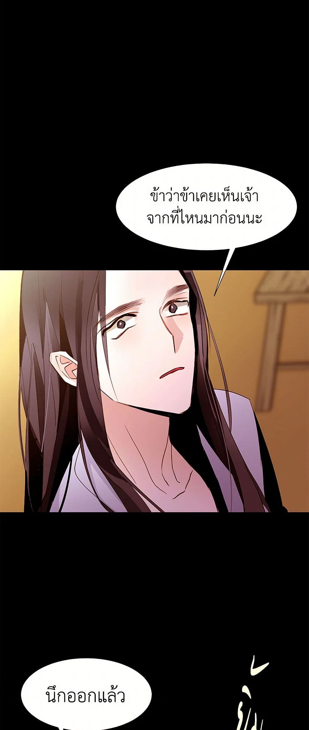 A Common Story of a Lady's New Life page 46