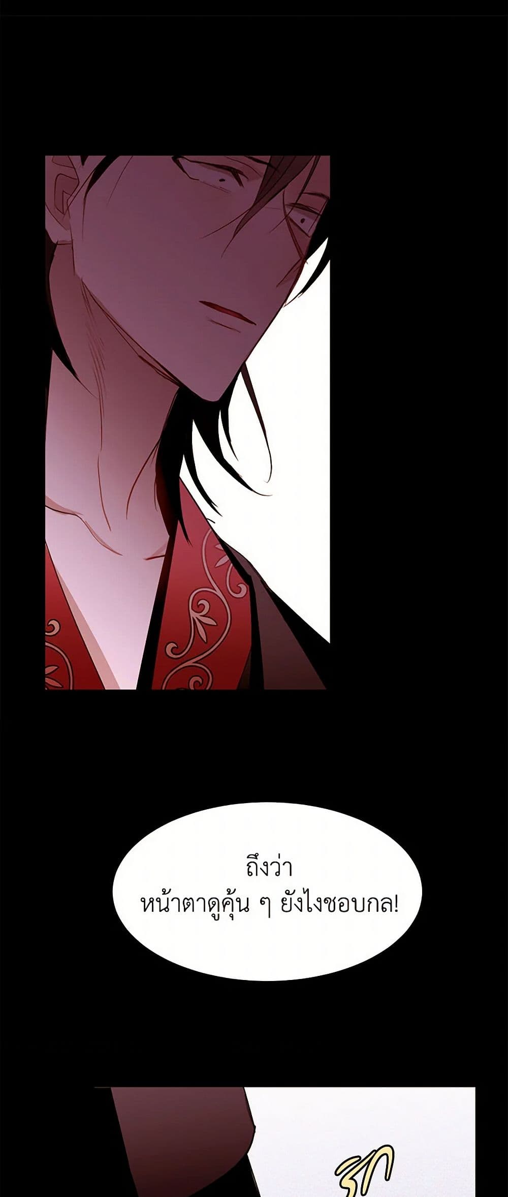 A Common Story of a Lady's New Life page 48