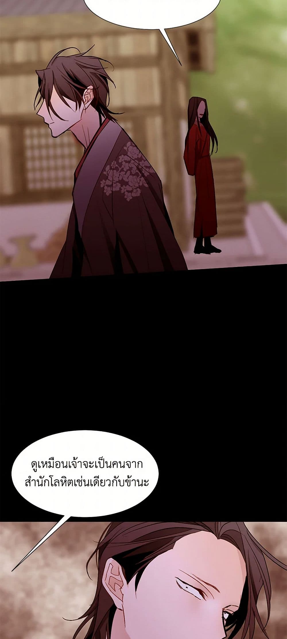 A Common Story of a Lady's New Life page 5