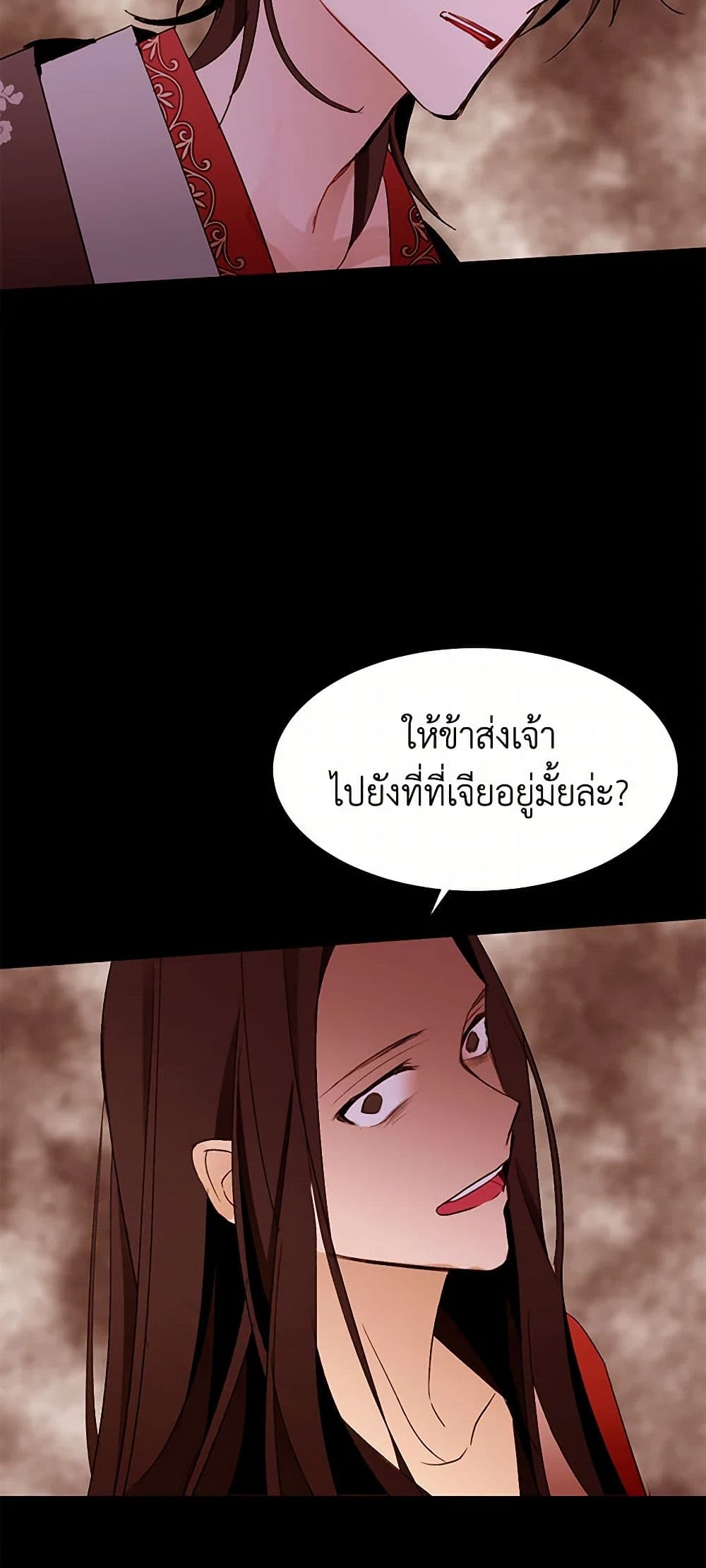 A Common Story of a Lady's New Life page 6
