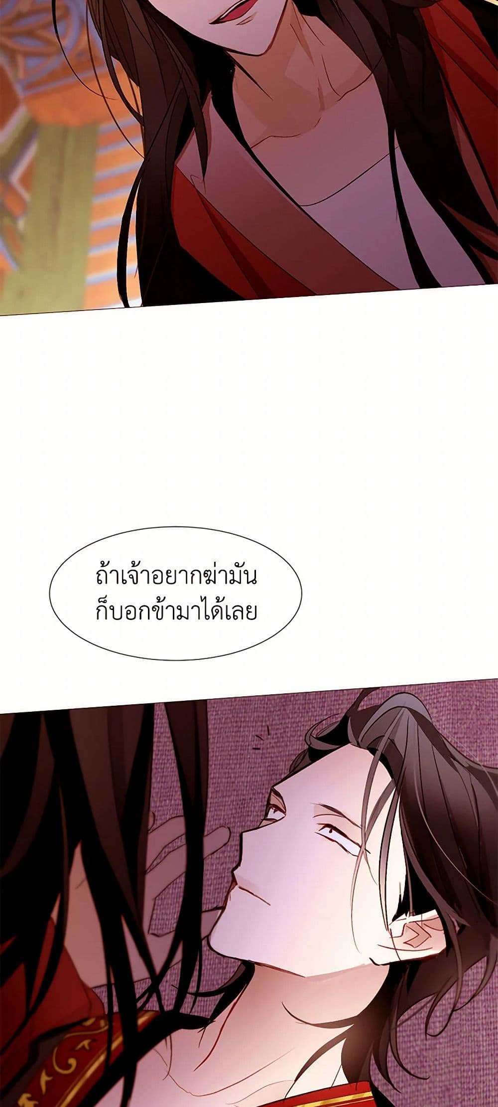 A Common Story of a Lady's New Life page 15