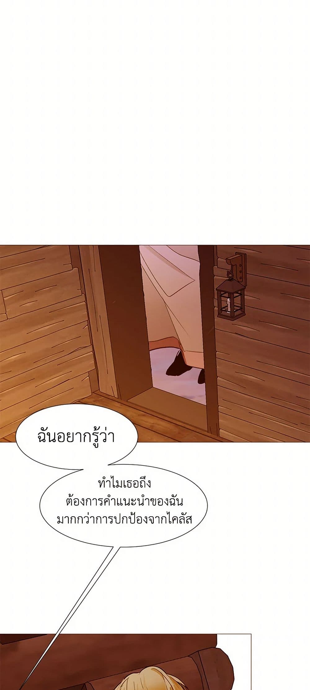 A Common Story of a Lady's New Life page 26