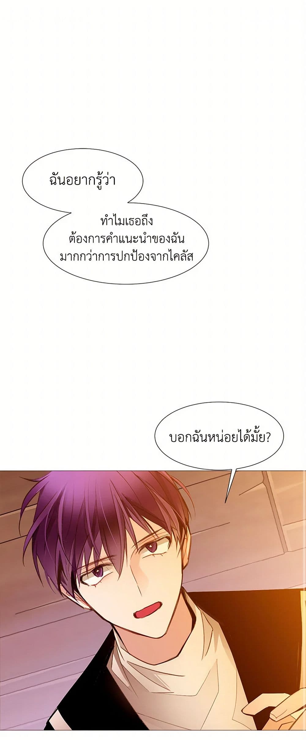 A Common Story of a Lady's New Life page 1