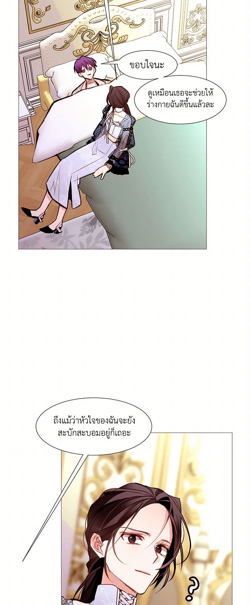 A Common Story of a Lady's New Life page 14
