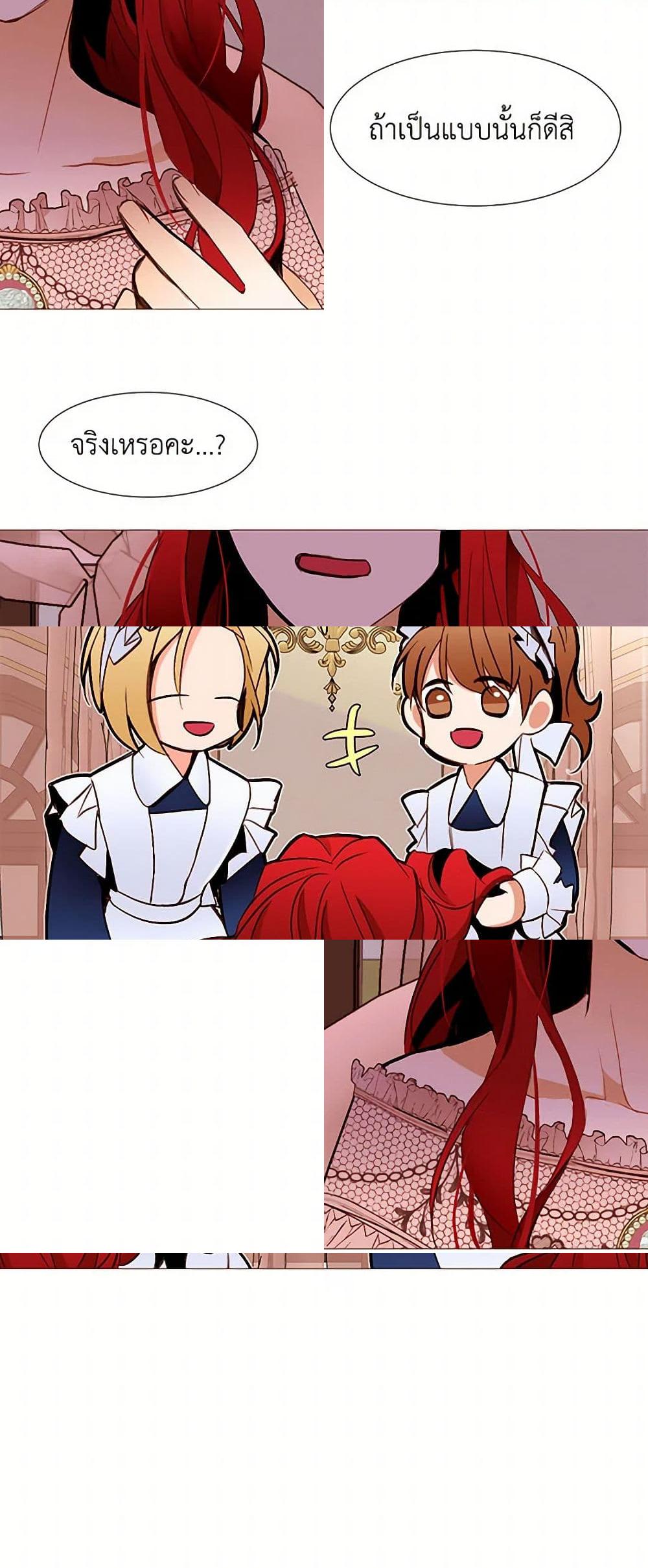 A Common Story of a Lady's New Life page 17