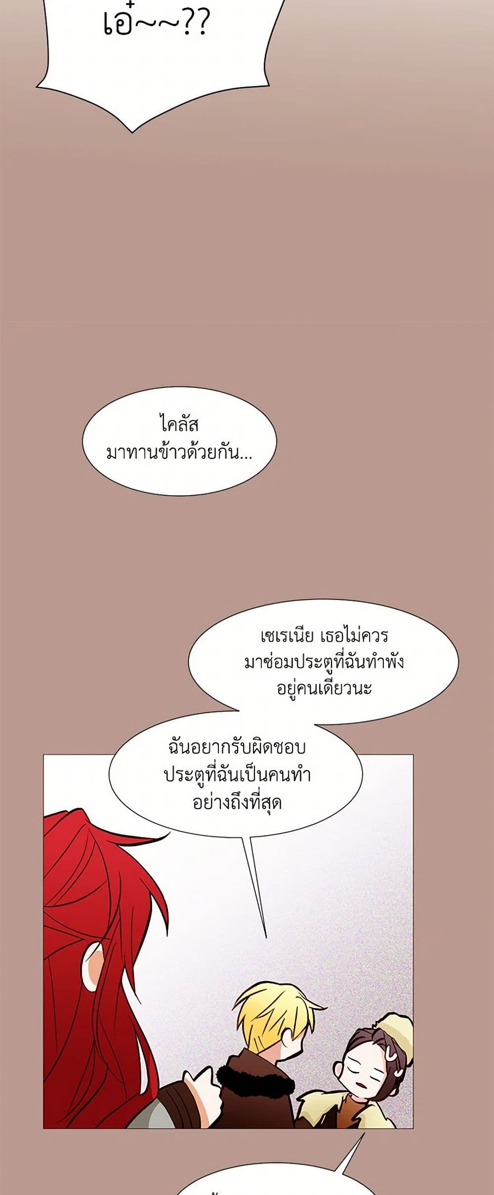 A Common Story of a Lady's New Life page 19