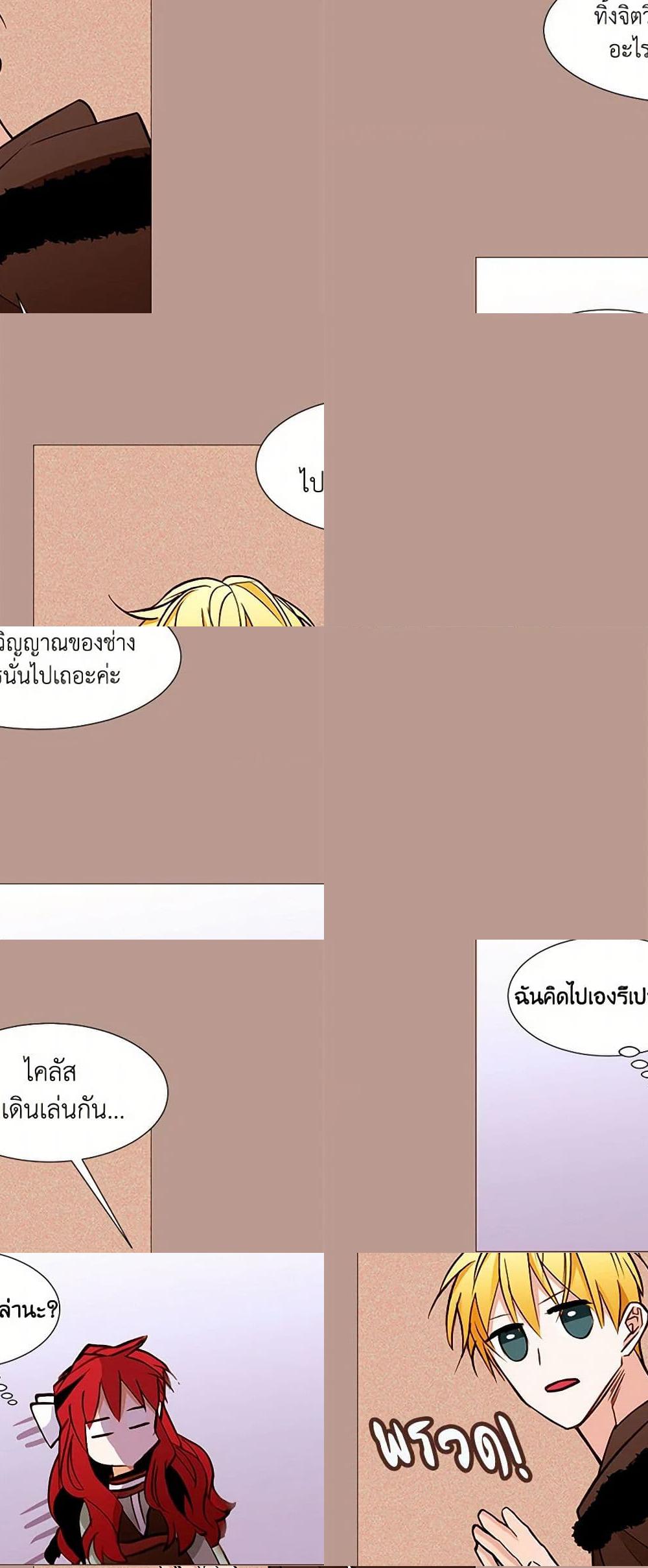 A Common Story of a Lady's New Life page 20