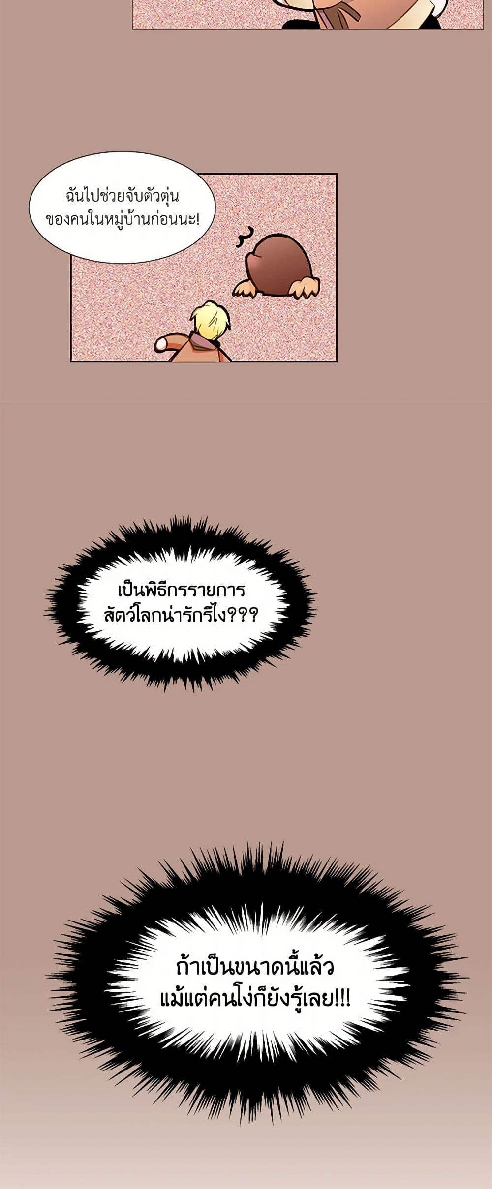 A Common Story of a Lady's New Life page 22