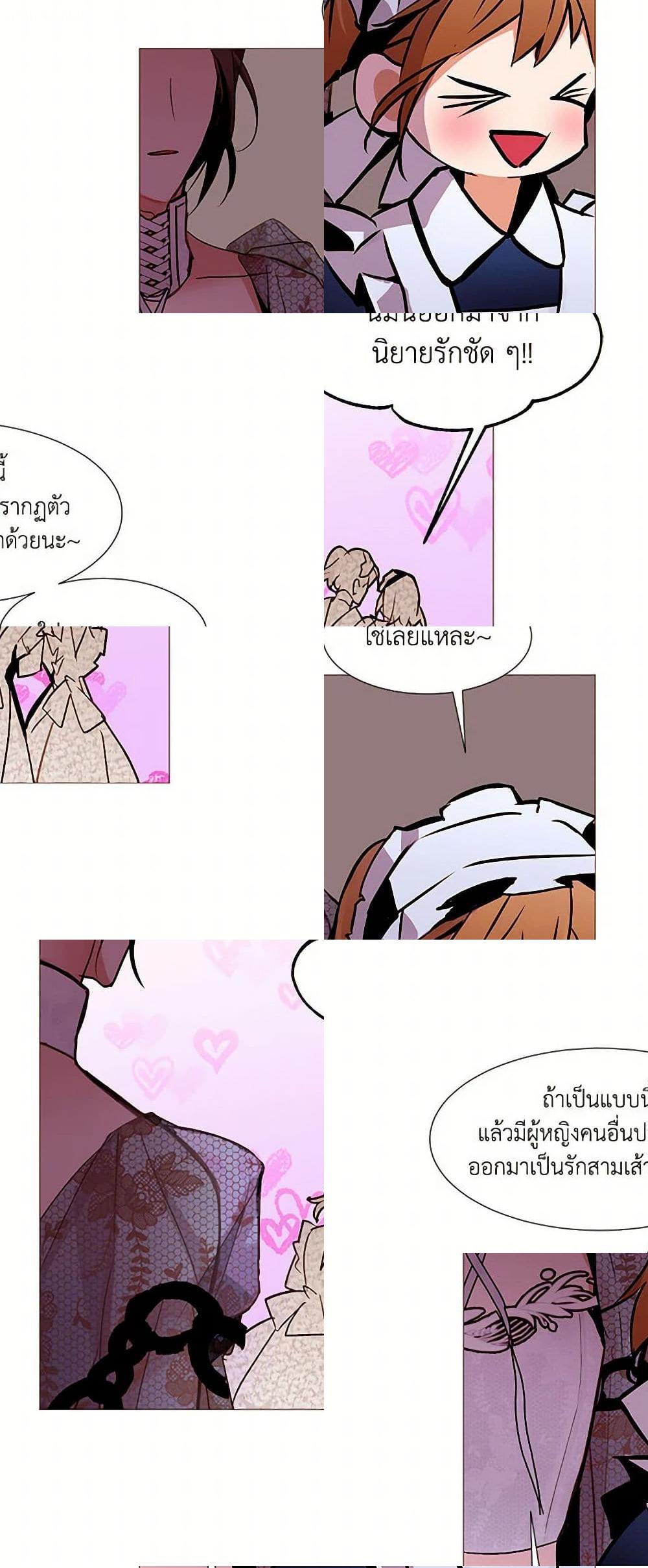 A Common Story of a Lady's New Life page 27