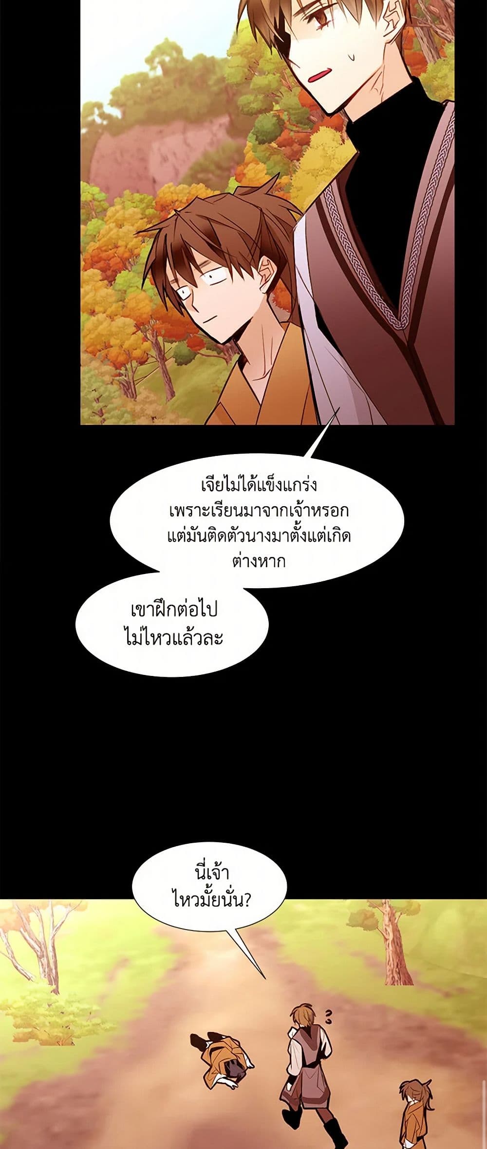 A Common Story of a Lady's New Life page 20
