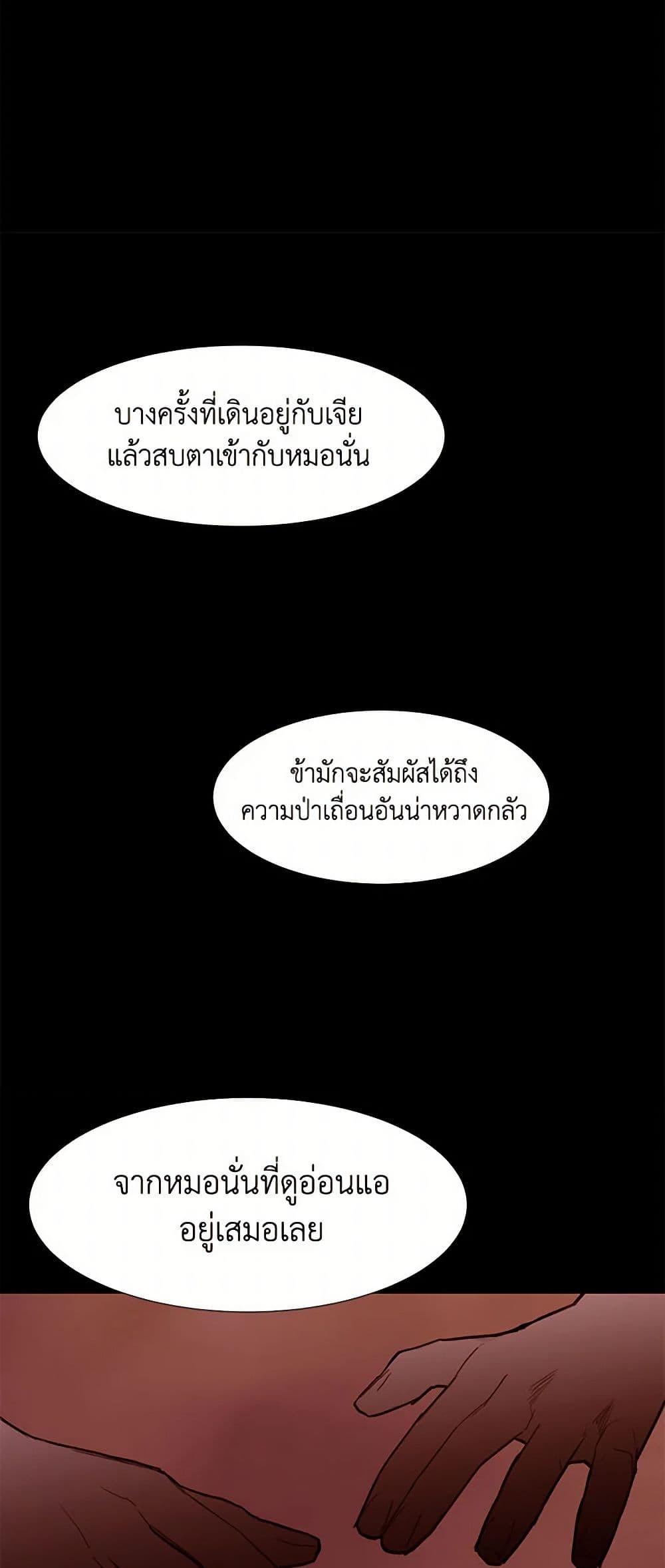 A Common Story of a Lady's New Life page 22