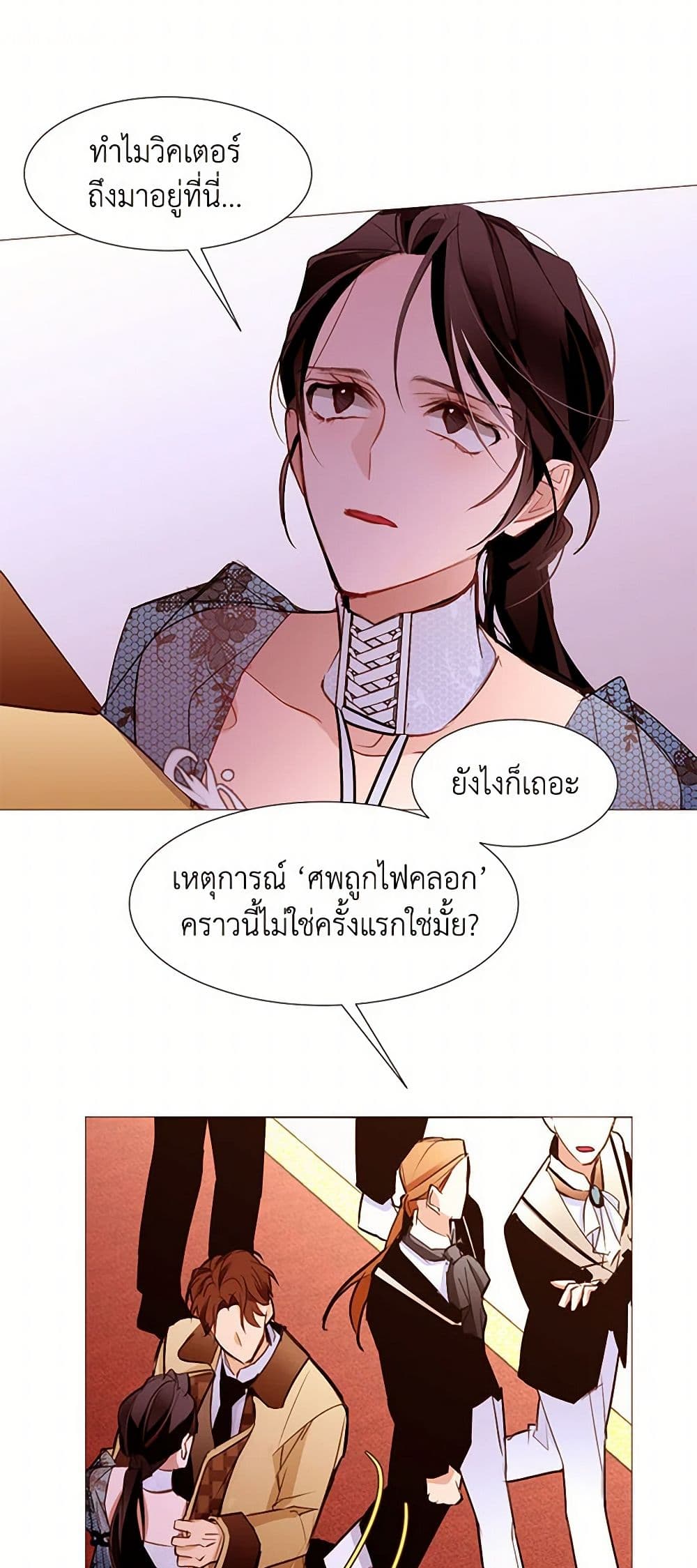 A Common Story of a Lady's New Life page 3