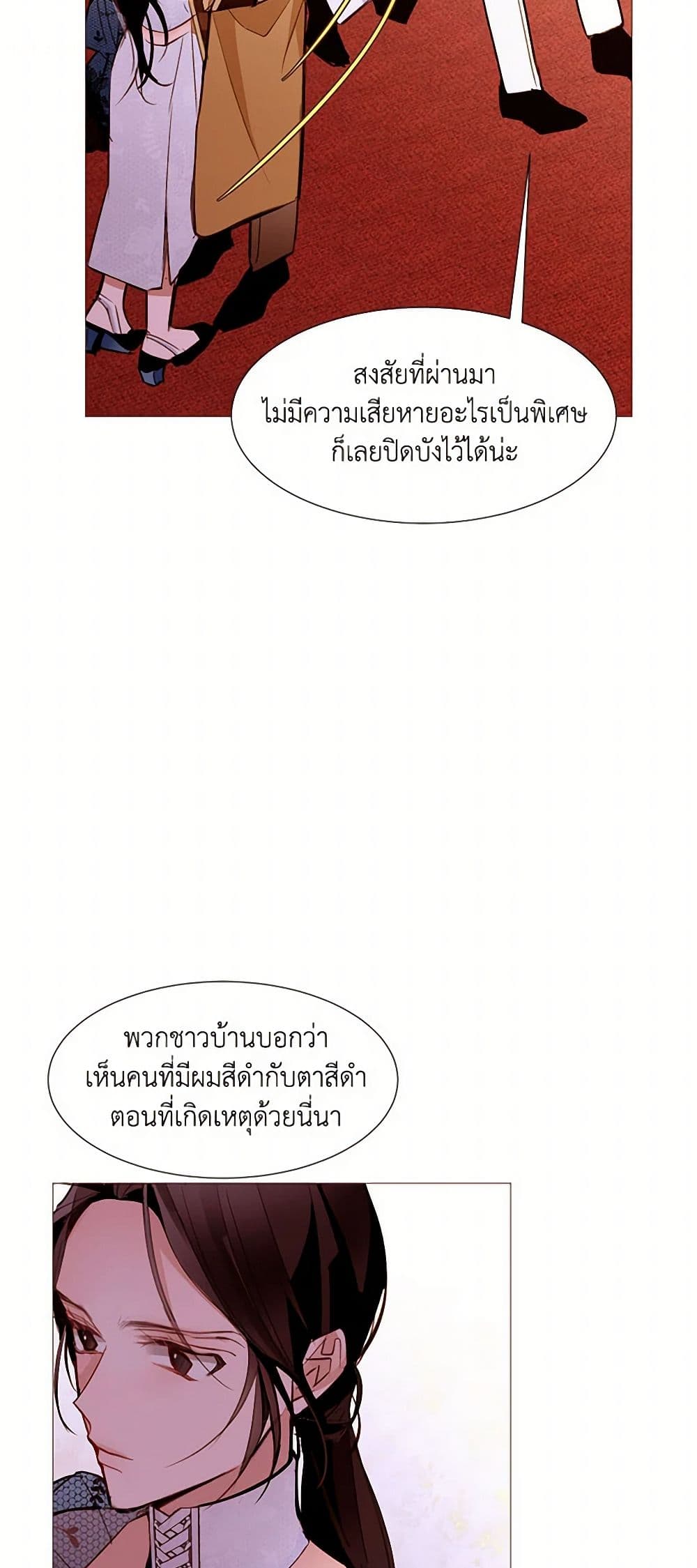 A Common Story of a Lady's New Life page 4