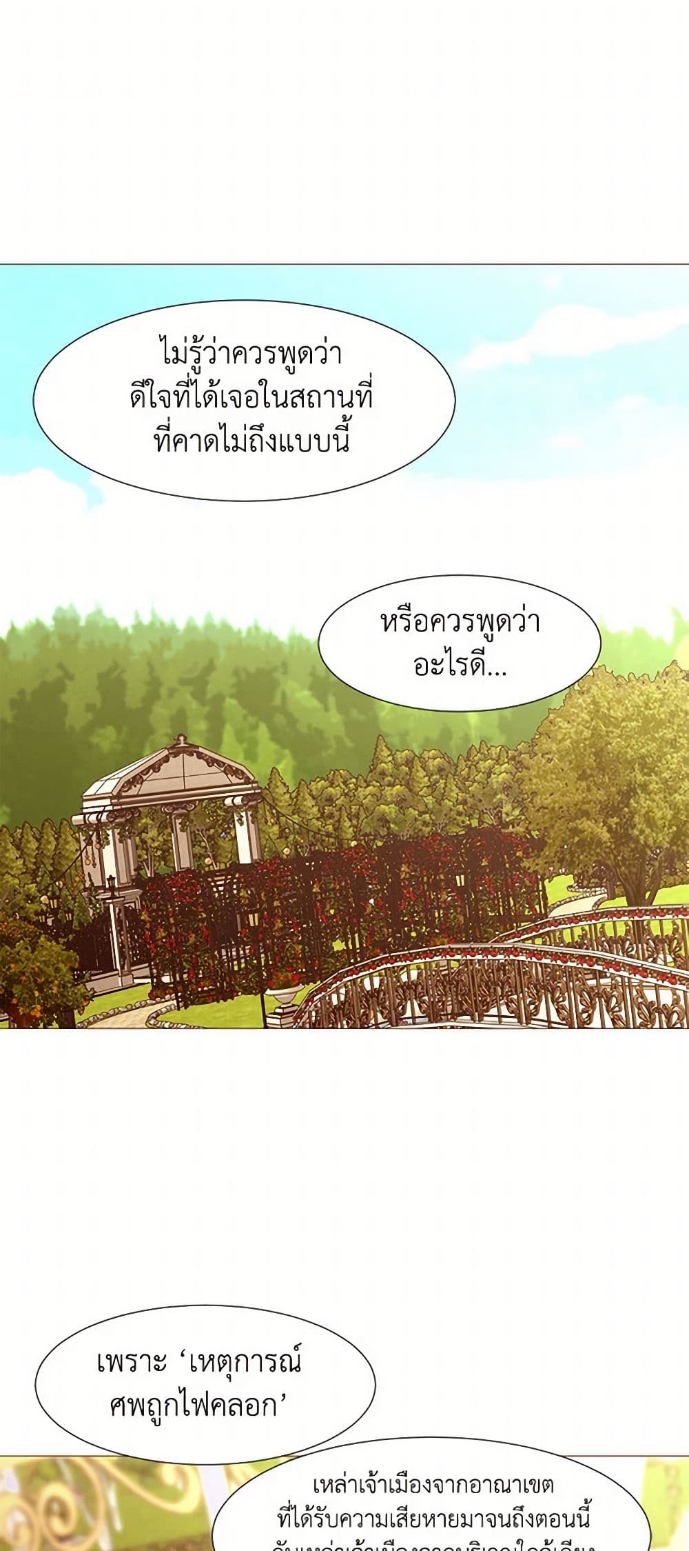 A Common Story of a Lady's New Life page 6