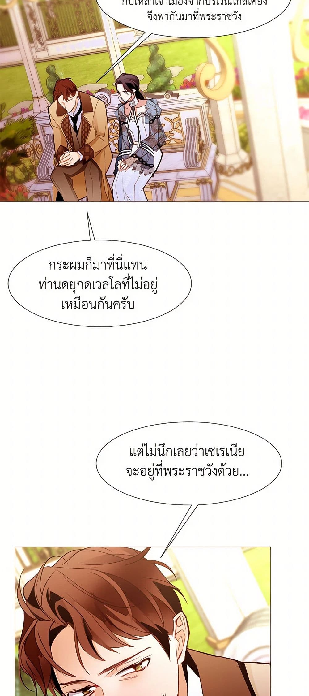 A Common Story of a Lady's New Life page 7