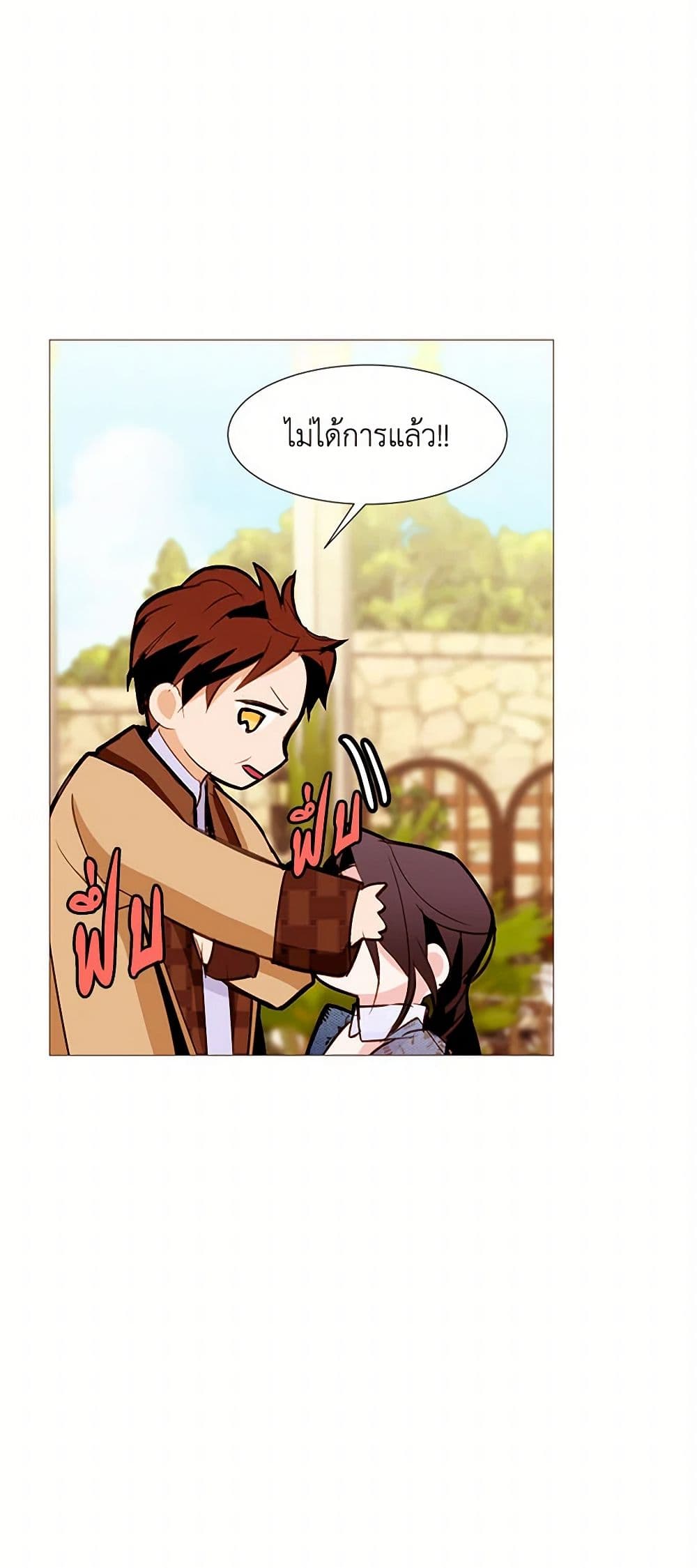 A Common Story of a Lady's New Life page 15