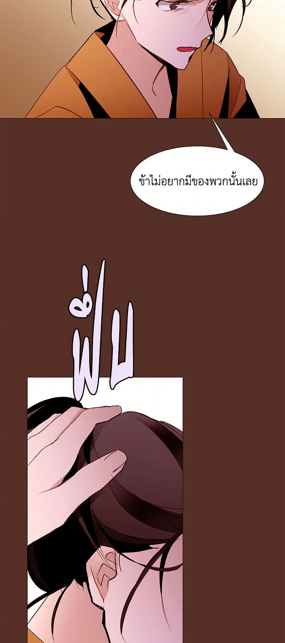 A Common Story of a Lady's New Life page 22