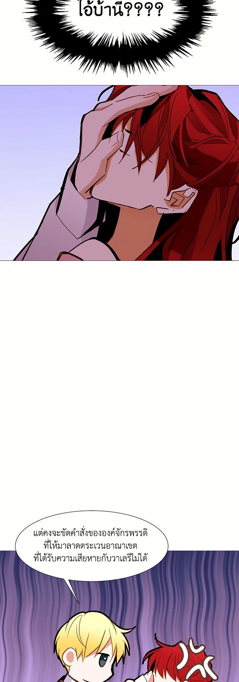 A Common Story of a Lady's New Life page 3