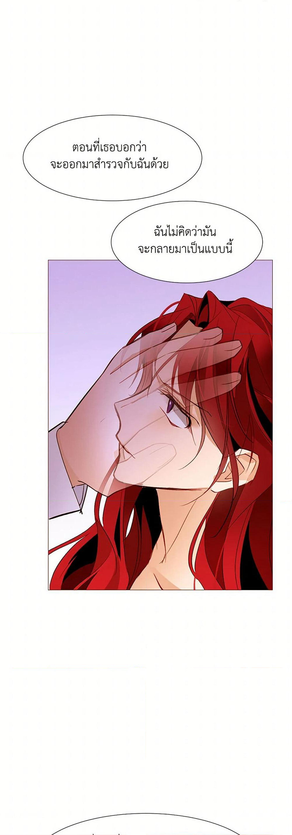 A Common Story of a Lady's New Life page 5