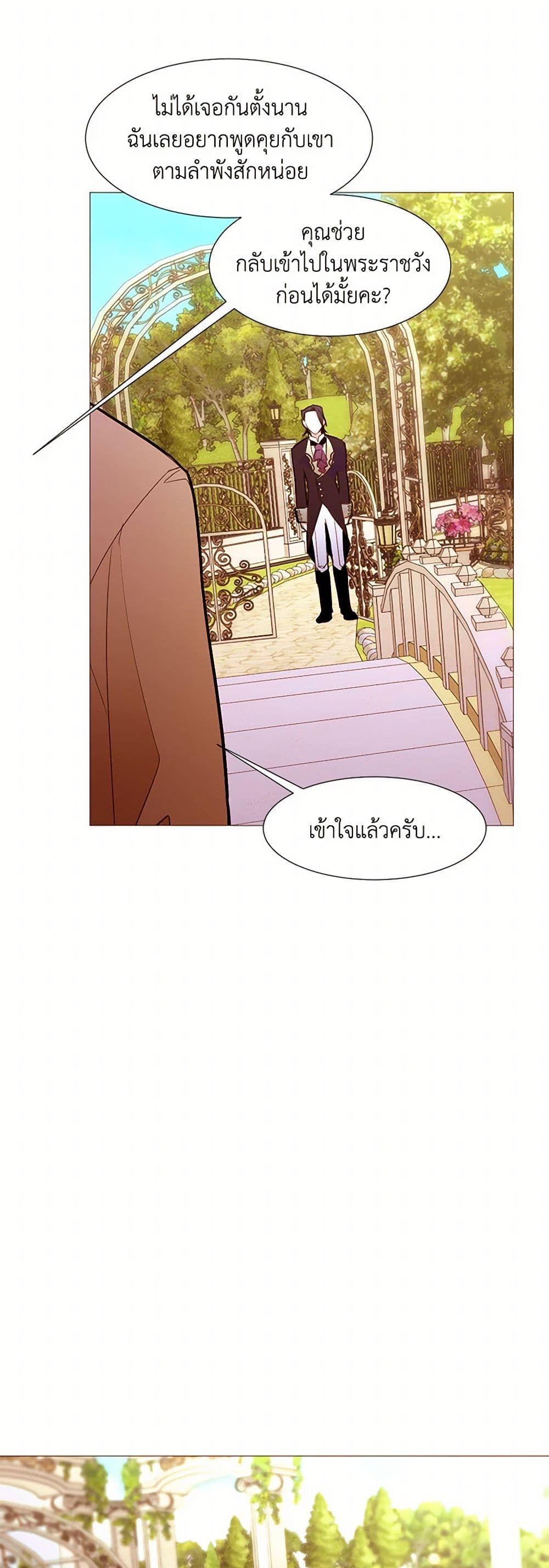 A Common Story of a Lady's New Life page 15