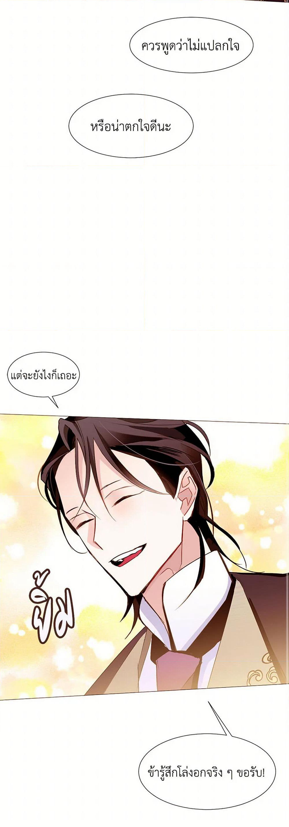 A Common Story of a Lady's New Life page 18