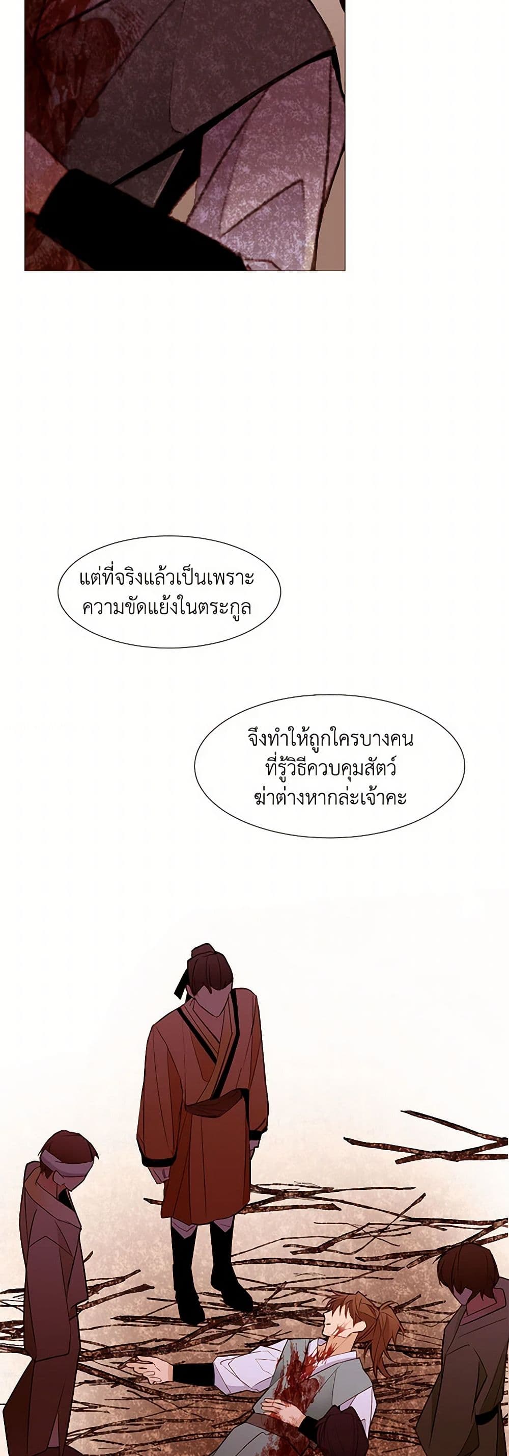 A Common Story of a Lady's New Life page 23