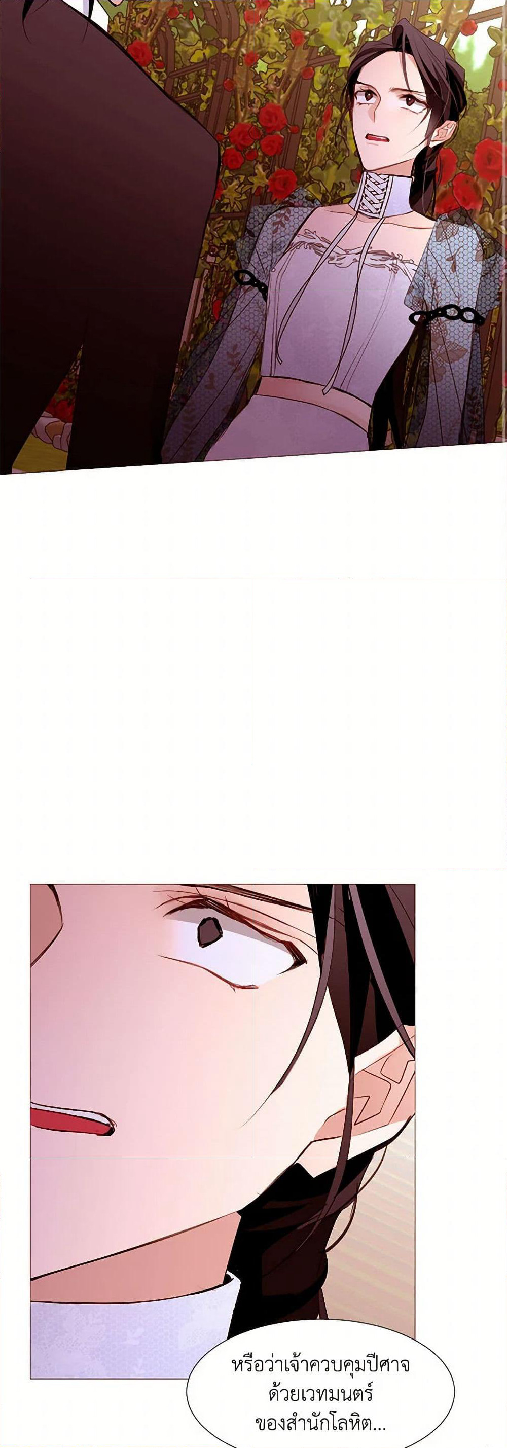 A Common Story of a Lady's New Life page 26