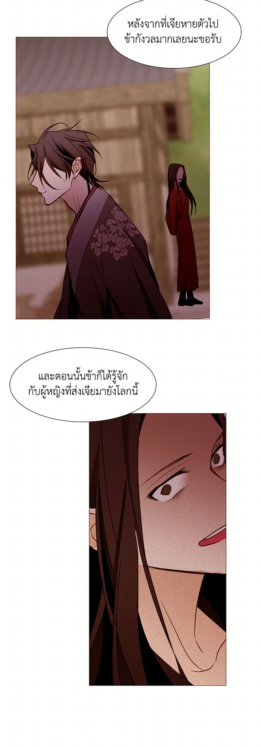 A Common Story of a Lady's New Life page 28