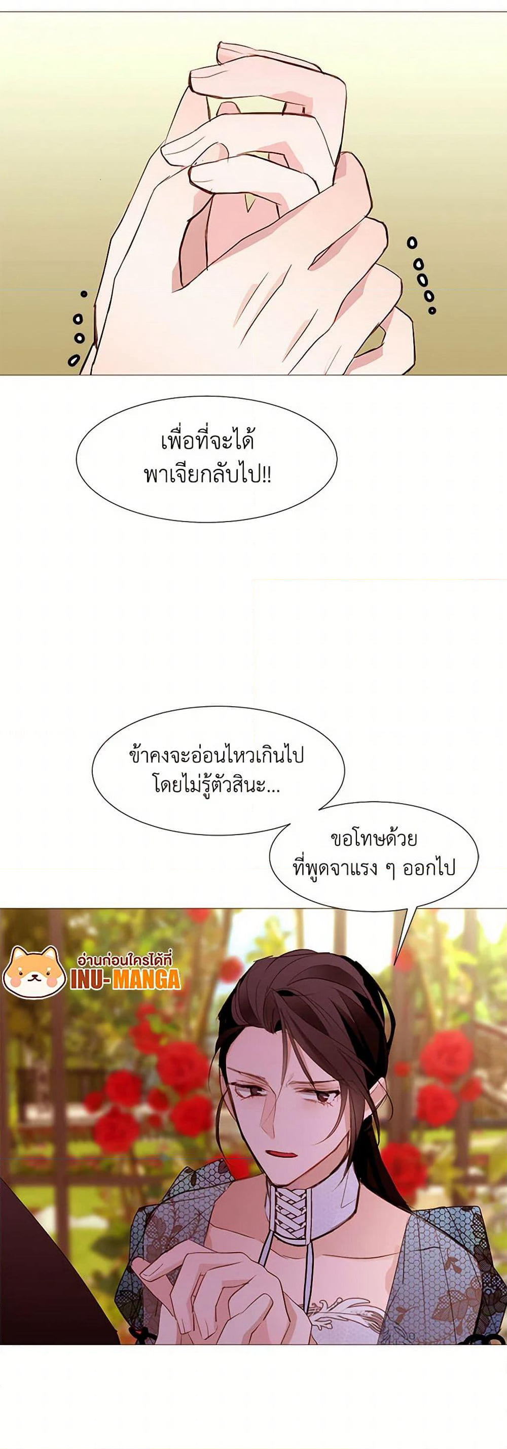 A Common Story of a Lady's New Life page 30